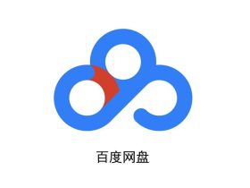 百度网盘不限速下载方法-油猴脚本