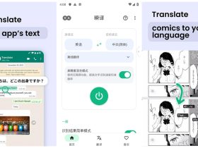 瞬译APP高级版-强大屏幕翻译工具