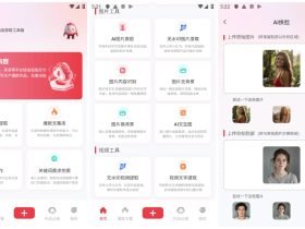 红抖AI助手-自媒体创作者的AI批量起号神器