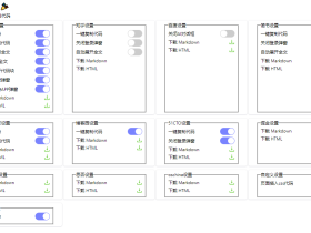 Codebox浏览器插件-免登录一键复制下载文章