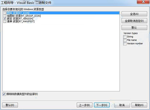 Sisulizer4-软件汉化工具第9张