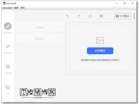 PhotoRetouch-智能擦除与修复的免费图片工具