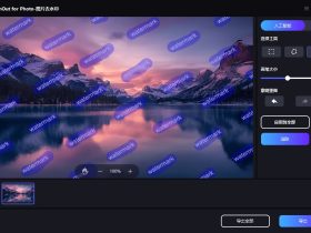 KleanOut for Photo-图像处理软件，消除水印、图片抠图、物体移除