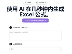 SmartExcel-在线 AI Excel 公式生成器