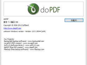 dopdf-pdf虚拟打印机
