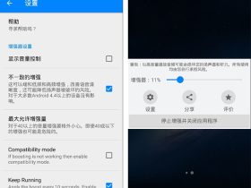 扬声器助推器-手机音量提升神器