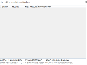 ImageCvt-自动监控并转换图片格式的便捷工具