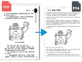 PDF Craft-高效 PDF 转换工具，支持 Markdown 和 EPUB 格式
