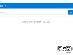 抖音视频下载工具-一键解析，轻松保存