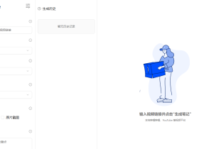 BiliNote-开源AI视频笔记助手