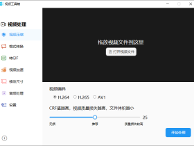 VidelTools-200KB超轻量视频工具箱！压缩/GIF转换一键搞定