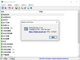 BatteryInfoView-笔记本电脑电池健康监测神器