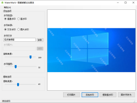 Watermark-快速给图片添加水印，支持盲水印