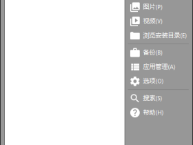 PortableApps-将软件装到U盘里