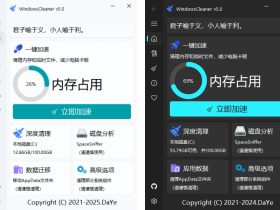 WindowsCleaner-轻松解决C盘空间不足的开源清理工具